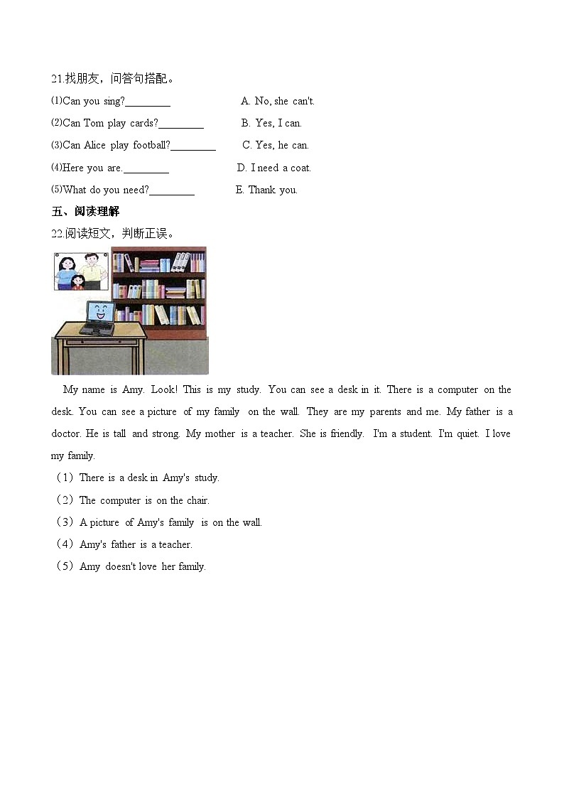 小学英语沪教牛津版（六三制一起）三年级上册第二单元测试卷 （培优）：Module 2 My family,my friends and me （含答案）第3页