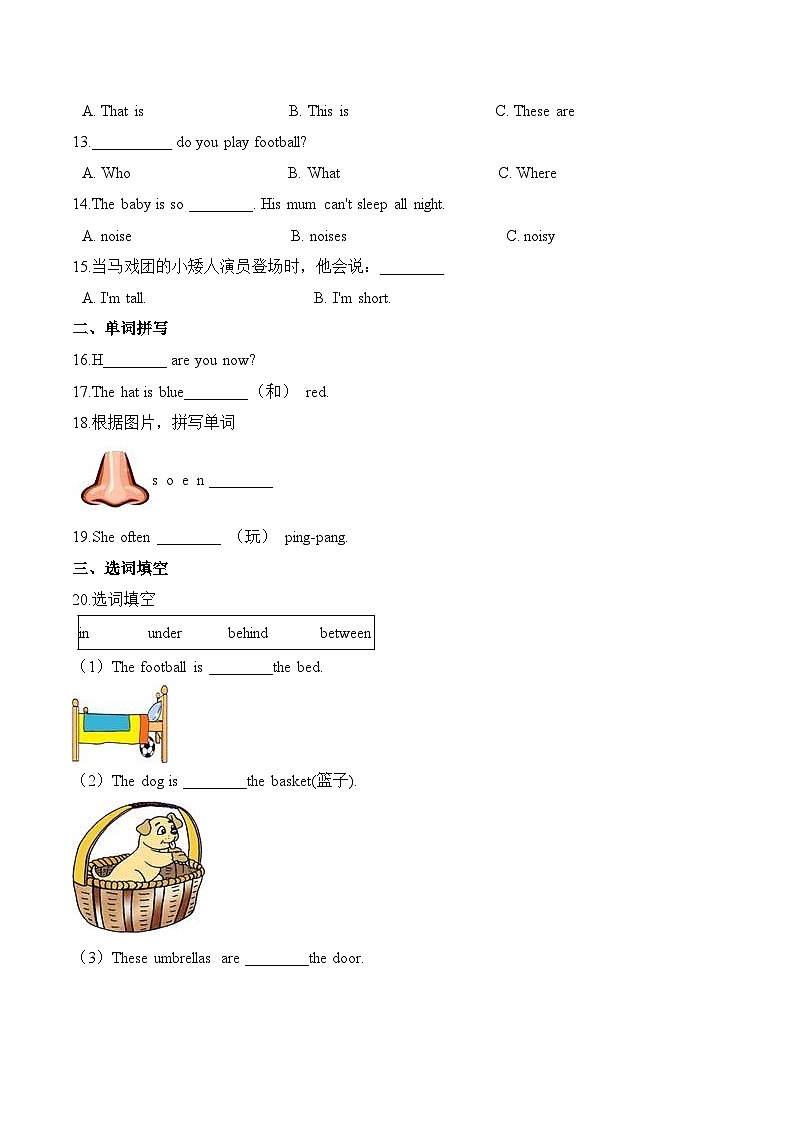 小学英语沪教牛津版（六三制一起）三年级上册第二单元测试卷 （提升）：Module 2 My family,my friends and me （含答案）02