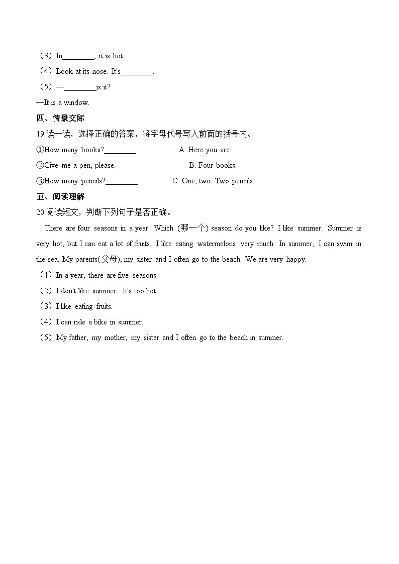 小学英语沪教牛津版（六三制一起）三年级上册第四单元测试卷 （基础）：Module 4 The world aroud us （含答案）03