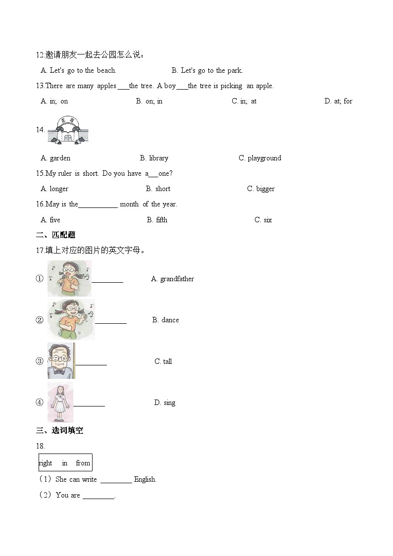 小学英语沪教牛津版（六三制一起）三年级上册第四单元测试卷 （提升）：Module 4 The world aroud us （含答案）02