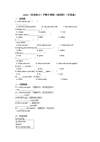 小学英语沪教牛津版(六三制一起)三年级下册Module 1 Using my five senses.unit1 Colours精品练习