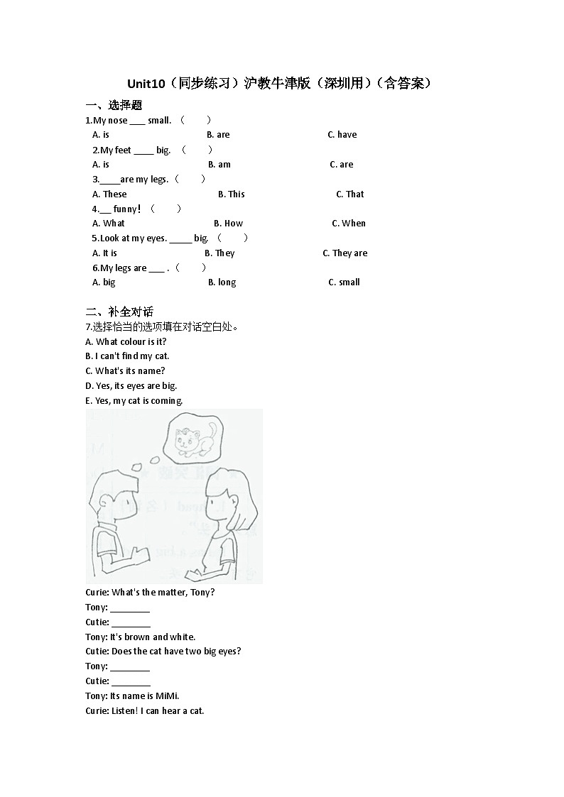 Unit 10 Funny cartoons-小学英语沪教牛津版（六三制一起）三年级下册同步练习（含答案）01