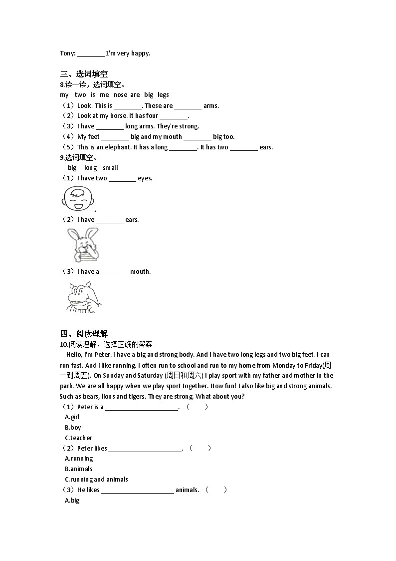 Unit 10 Funny cartoons-小学英语沪教牛津版（六三制一起）三年级下册同步练习（含答案）02