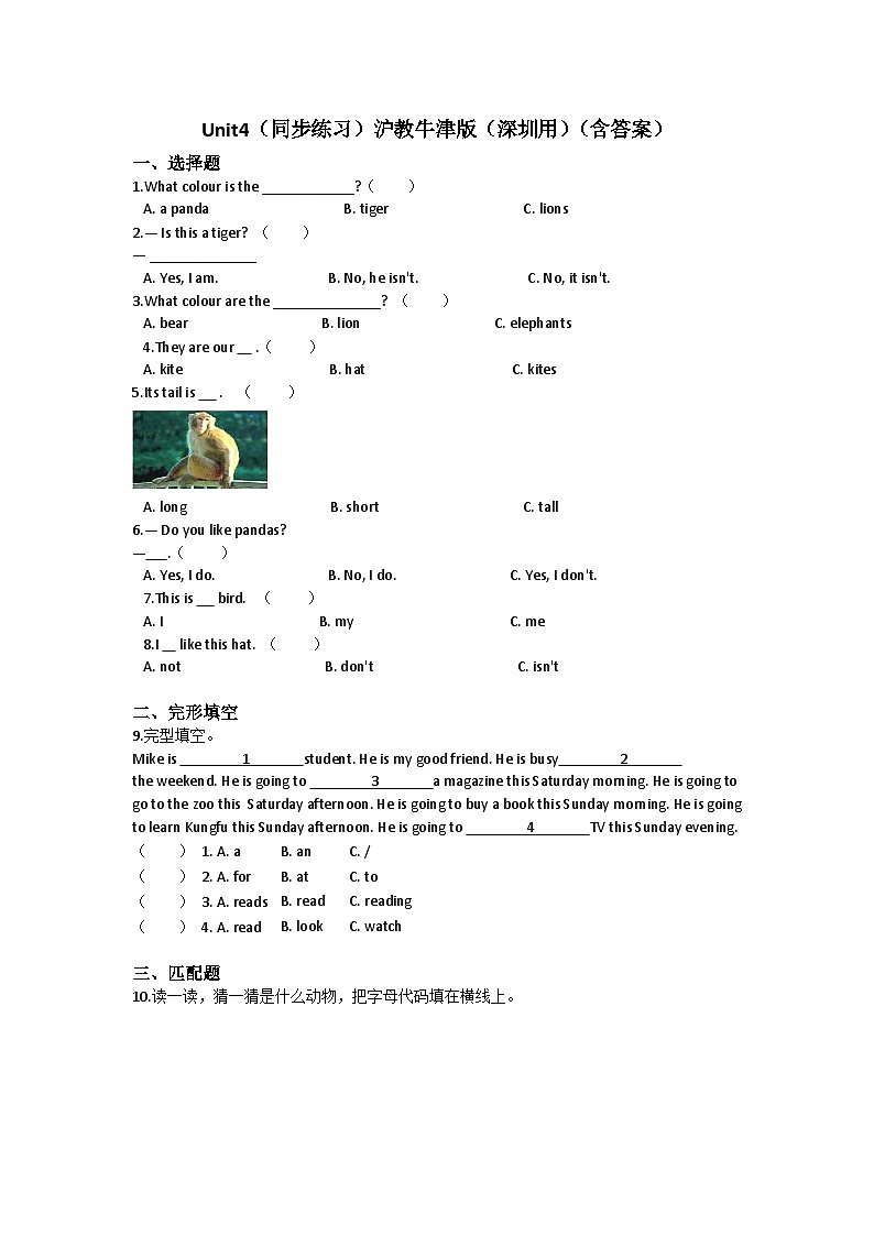 Unit 4 Animals in the zoo-小学英语沪教牛津版（六三制一起）三年级下册同步练习（含答案）01