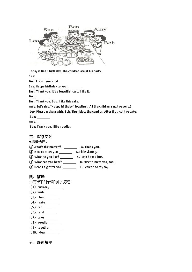 Unit 8 Happy birthday-小学英语沪教牛津版（六三制一起）三年级下册同步练习（含答案）第2页