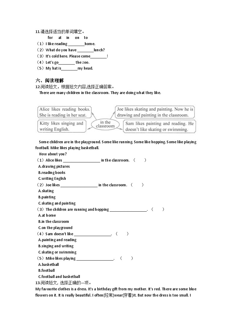 Unit 8 Happy birthday-小学英语沪教牛津版（六三制一起）三年级下册同步练习（含答案）第3页