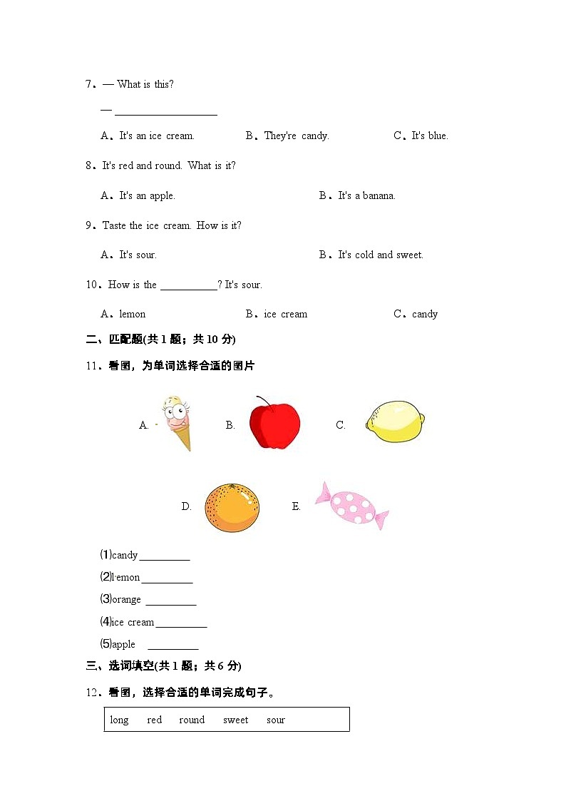 【基础卷】小学英语沪教牛津版（六三制一起）三年级下册英语单元检测卷：Module 1 Unit 2 Tastes（含答案）02