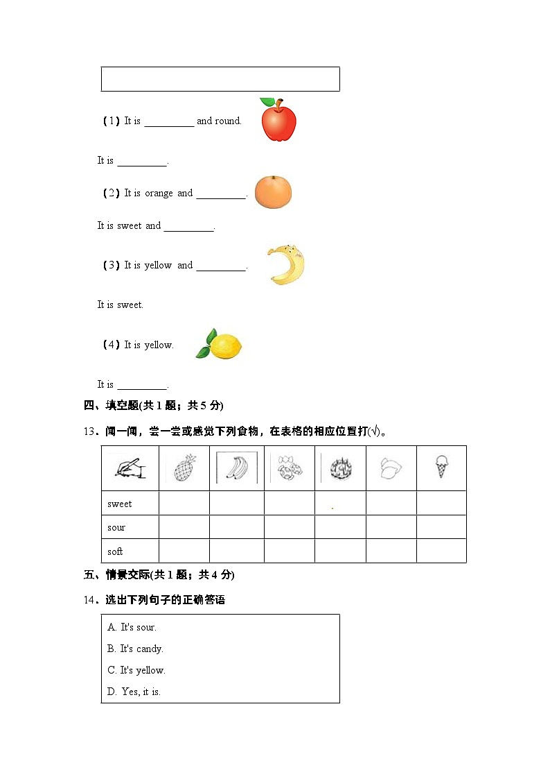 【基础卷】小学英语沪教牛津版（六三制一起）三年级下册英语单元检测卷：Module 1 Unit 2 Tastes（含答案）03
