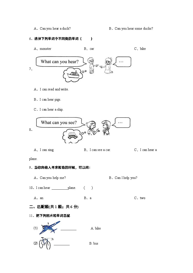 【基础卷】小学英语沪教牛津版（六三制一起）三年级下册英语单元检测卷：Module 1 Unit 3 Sounds（含答案）02