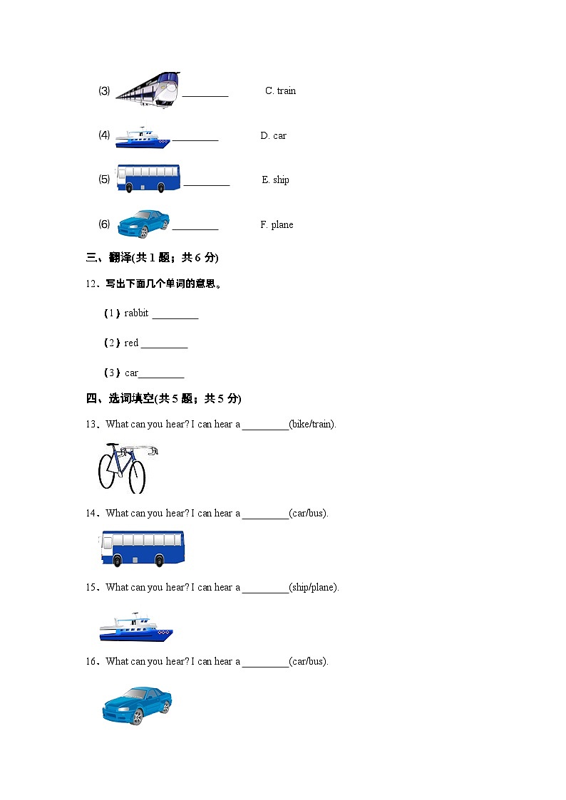 【基础卷】小学英语沪教牛津版（六三制一起）三年级下册英语单元检测卷：Module 1 Unit 3 Sounds（含答案）03