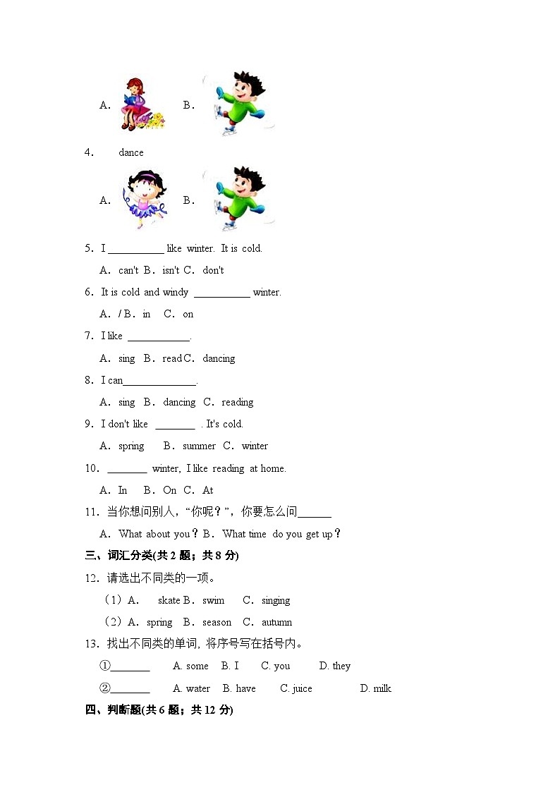 【基础卷】小学英语沪教牛津版（六三制一起）三年级下册英语单元检测卷：Module 3 Unit 7 Hobbies（含答案）02
