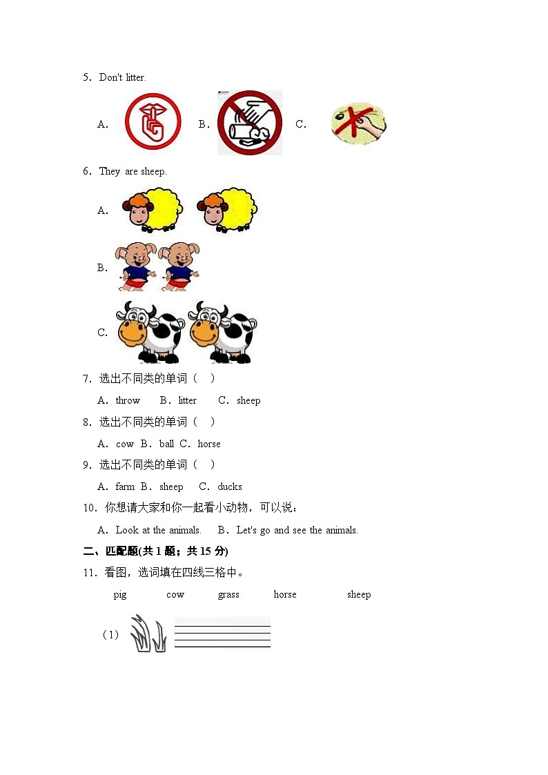 【基础卷】小学英语沪教牛津版（六三制一起）三年级下册英语单元检测卷：Module 3 Unit 9 A day on the farm（含答案）02