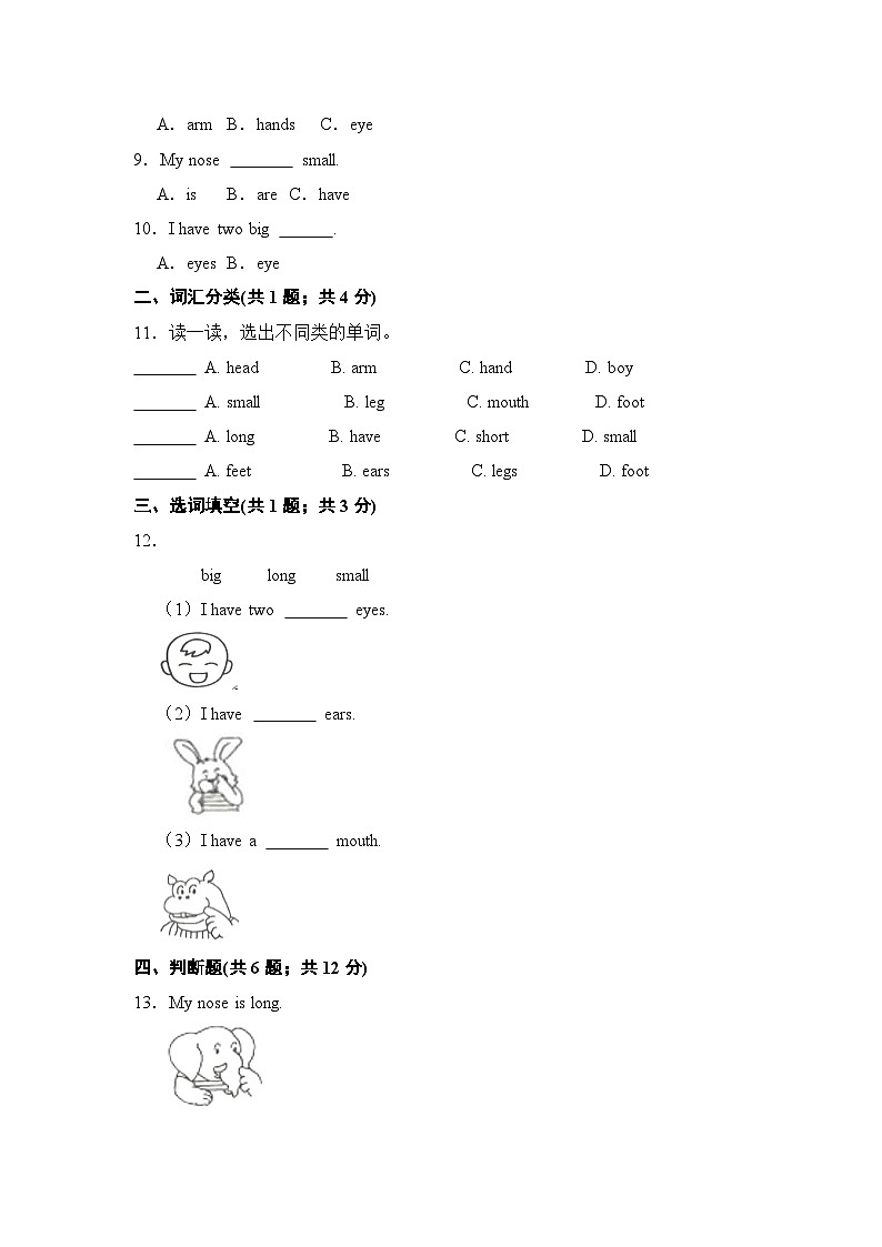 【基础卷】小学英语沪教牛津版（六三制一起）三年级下册英语单元检测卷：Module 4 Unit 10 Funny cartoons（含答案）02