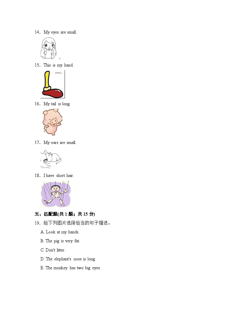 【基础卷】小学英语沪教牛津版（六三制一起）三年级下册英语单元检测卷：Module 4 Unit 10 Funny cartoons（含答案）03