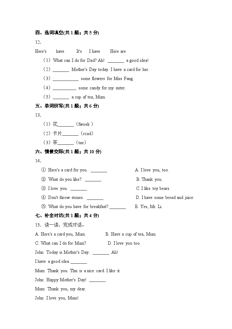 【基础卷】小学英语沪教牛津版（六三制一起）三年级下册英语单元检测卷：Module 4 Unit 11 Mother's day（含答案）03