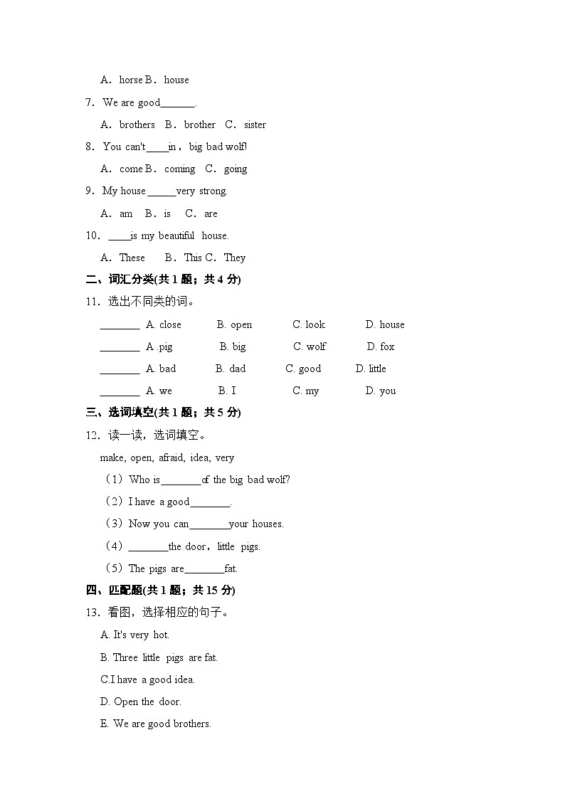 【基础卷】小学英语沪教牛津版（六三制一起）三年级下册英语单元检测卷：Module 4 Unit 12 Three little pigs（含答案）02