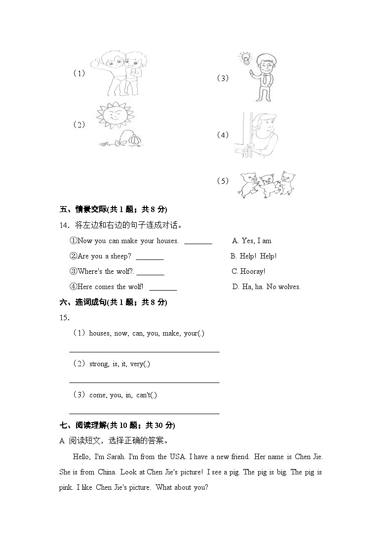 【基础卷】小学英语沪教牛津版（六三制一起）三年级下册英语单元检测卷：Module 4 Unit 12 Three little pigs（含答案）03