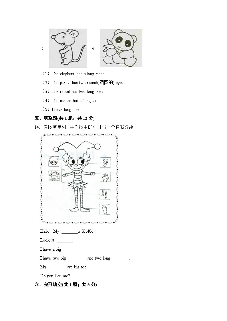 【提升卷】小学英语沪教牛津版（六三制一起）三年级下册英语单元检测卷：Module  4 Unit 10 Funny cartoons（含答案）03