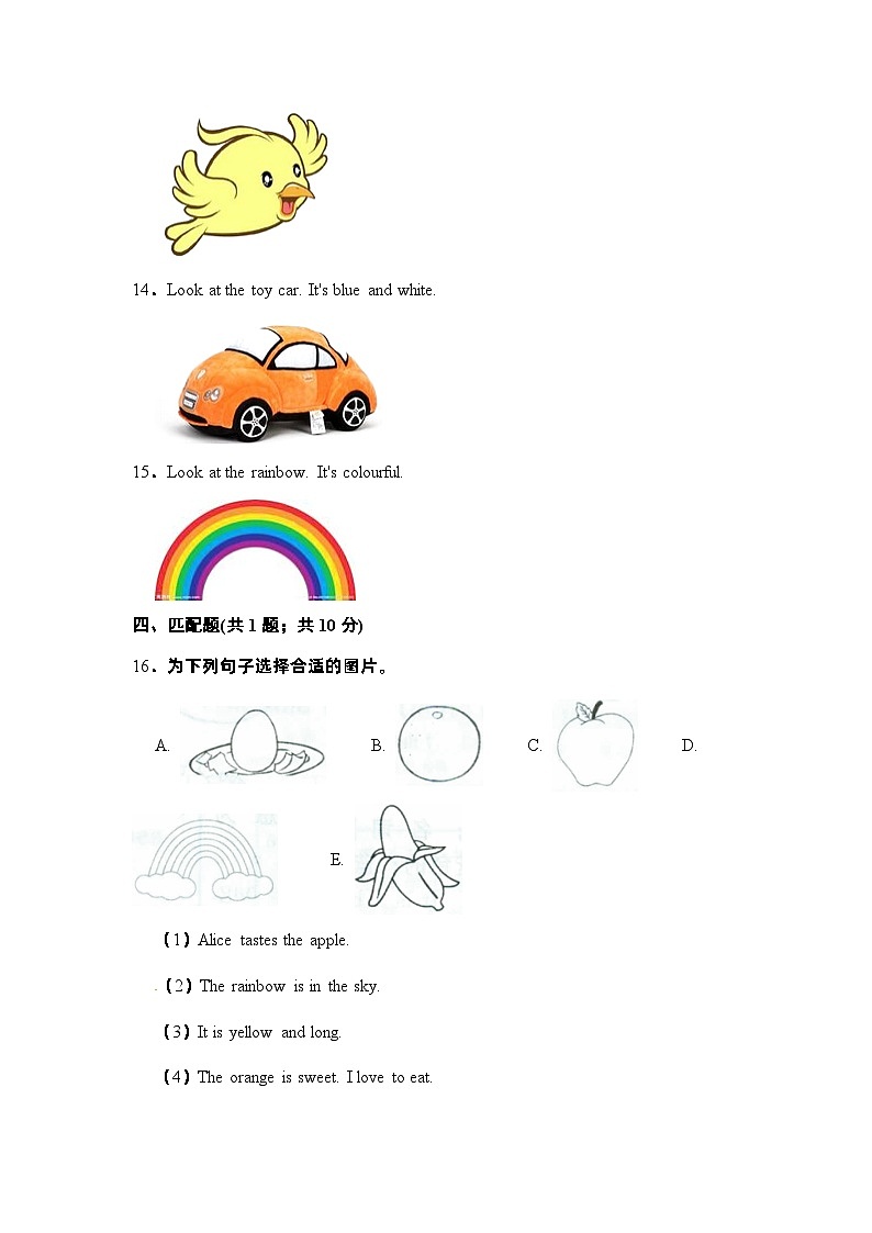【提升卷】小学英语沪教牛津版（六三制一起）三年级下册英语单元检测卷：Module 1 Unit 1Colours（含答案）03
