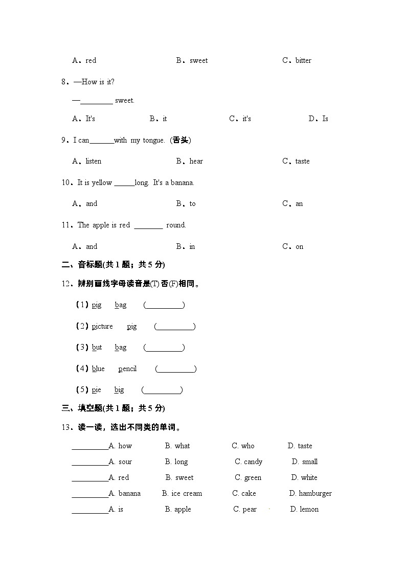 【提升卷】小学英语沪教牛津版（六三制一起）三年级下册英语单元检测卷：Module 1 Unit 2 Tastes（含答案）02