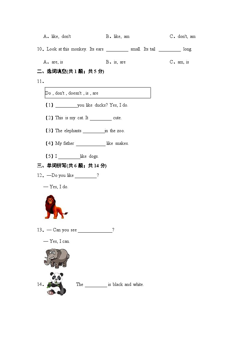 【提升卷】小学英语沪教牛津版（六三制一起）三年级下册英语单元检测卷：Module 2 Unit 4Animals in the zoo（含答案）02