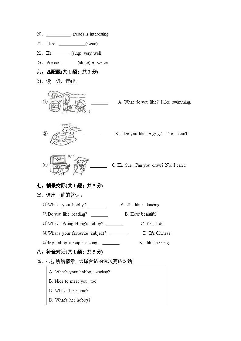 【提升卷】小学英语沪教牛津版（六三制一起）三年级下册英语单元检测卷：Module 3 Unit 7 Hobbies（含答案）03
