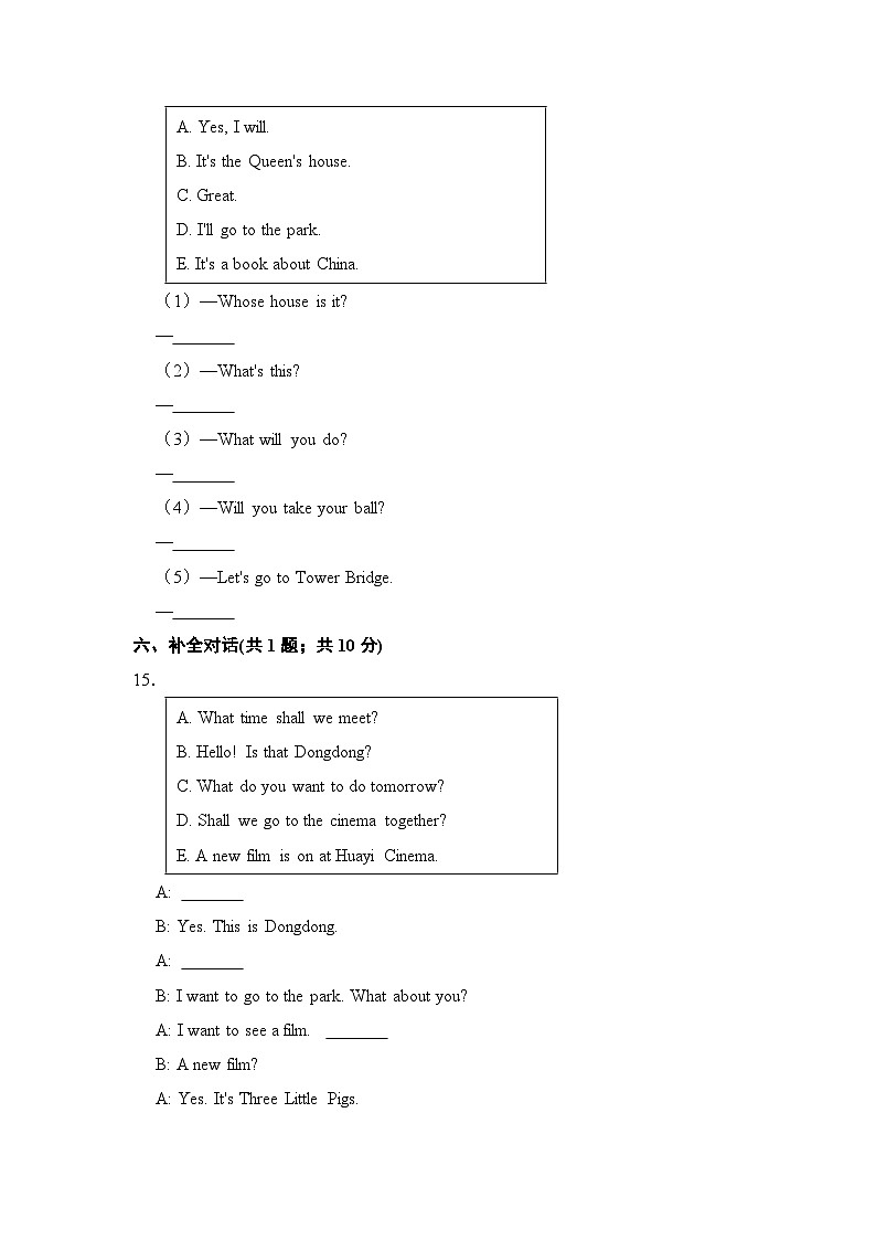 【提升卷】小学英语沪教牛津版（六三制一起）三年级下册英语单元检测卷：Module 4 Unit 12 Three little pigs（含答案）03