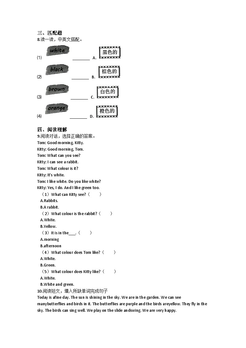 Unit 1 What can you see-小学英语沪教牛津版（六三制一起）二年级下册同步练习（含答案）第2页