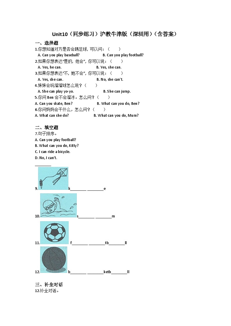 Unit 10 Activities-小学英语沪教牛津版（六三制一起）二年级下册同步练习（含答案）01