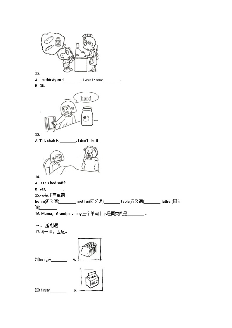 Unit 12 A girl and three bears-小学英语沪教牛津版（六三制一起）二年级下册同步练习（含答案）第2页