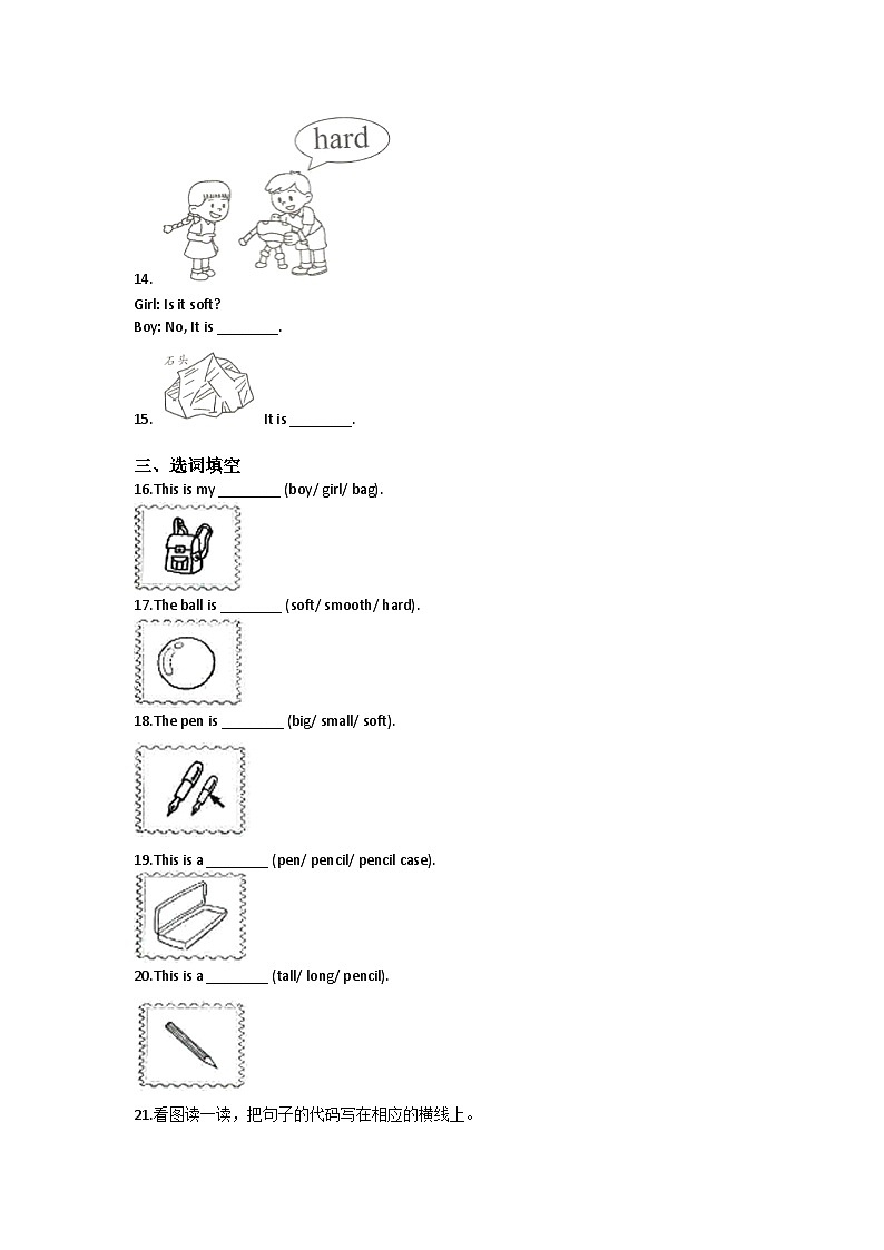 Unit 2 Touch and feel-小学英语沪教牛津版（六三制一起）二年级下册同步练习（含答案）02