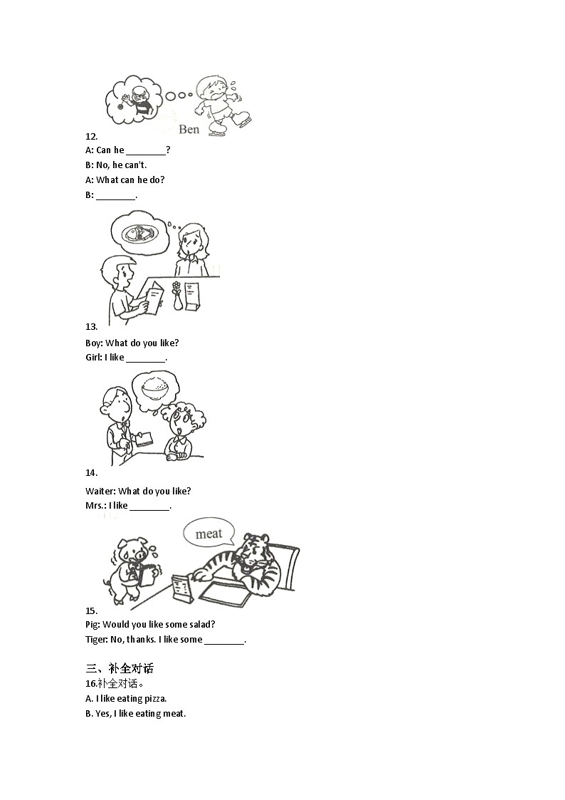 Unit 5 Food I like-小学英语沪教牛津版（六三制一起）二年级下册同步练习（含答案）02