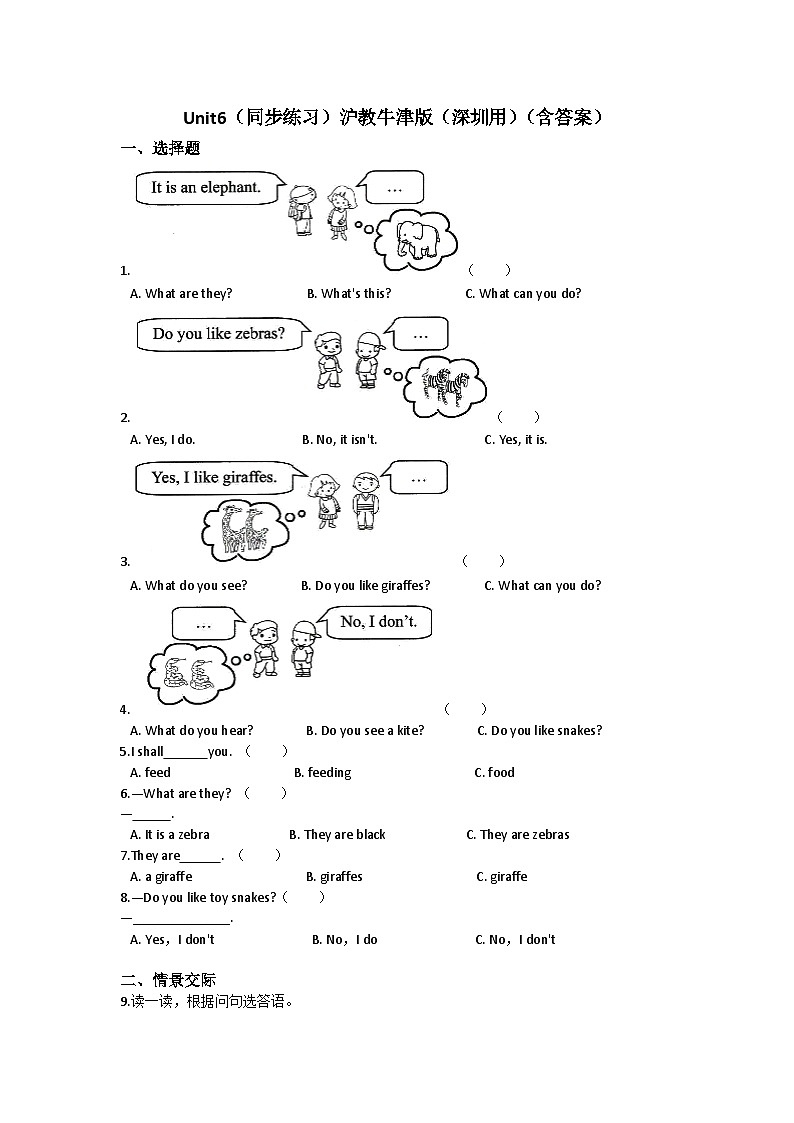 Unit 6 Animals I like-小学英语沪教牛津版（六三制一起）二年级下册同步练习（含答案）01