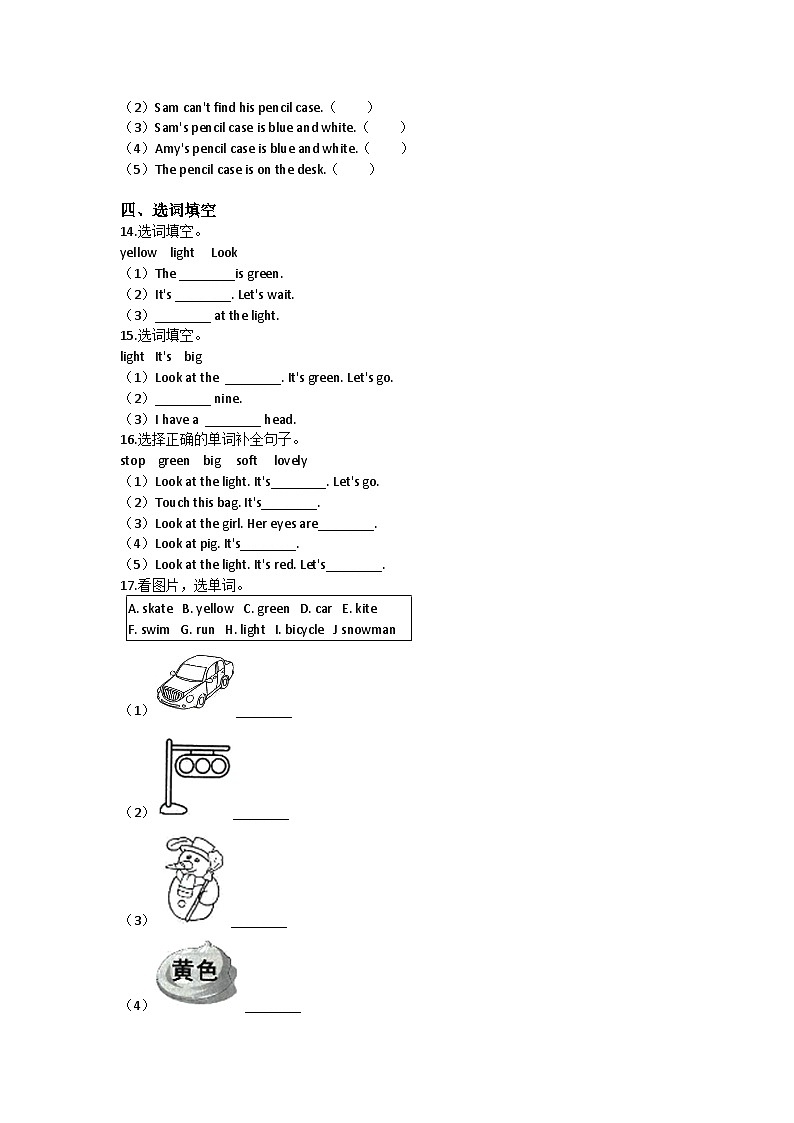 Unit 8 Traffic rules-小学英语沪教牛津版（六三制一起）二年级下册同步练习（含答案）02