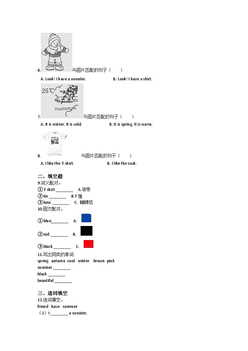 Unit 9 My clothes-小学英语沪教牛津版（六三制一起）二年级下册同步练习（含答案）02