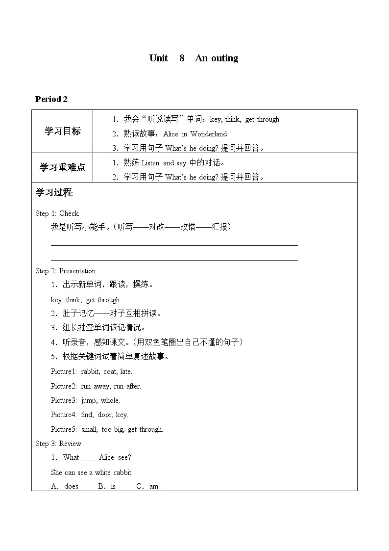 小学英语沪教牛津版（六三制一起）五年级上册导学案 - Unit  8  An outing (2份打包)01
