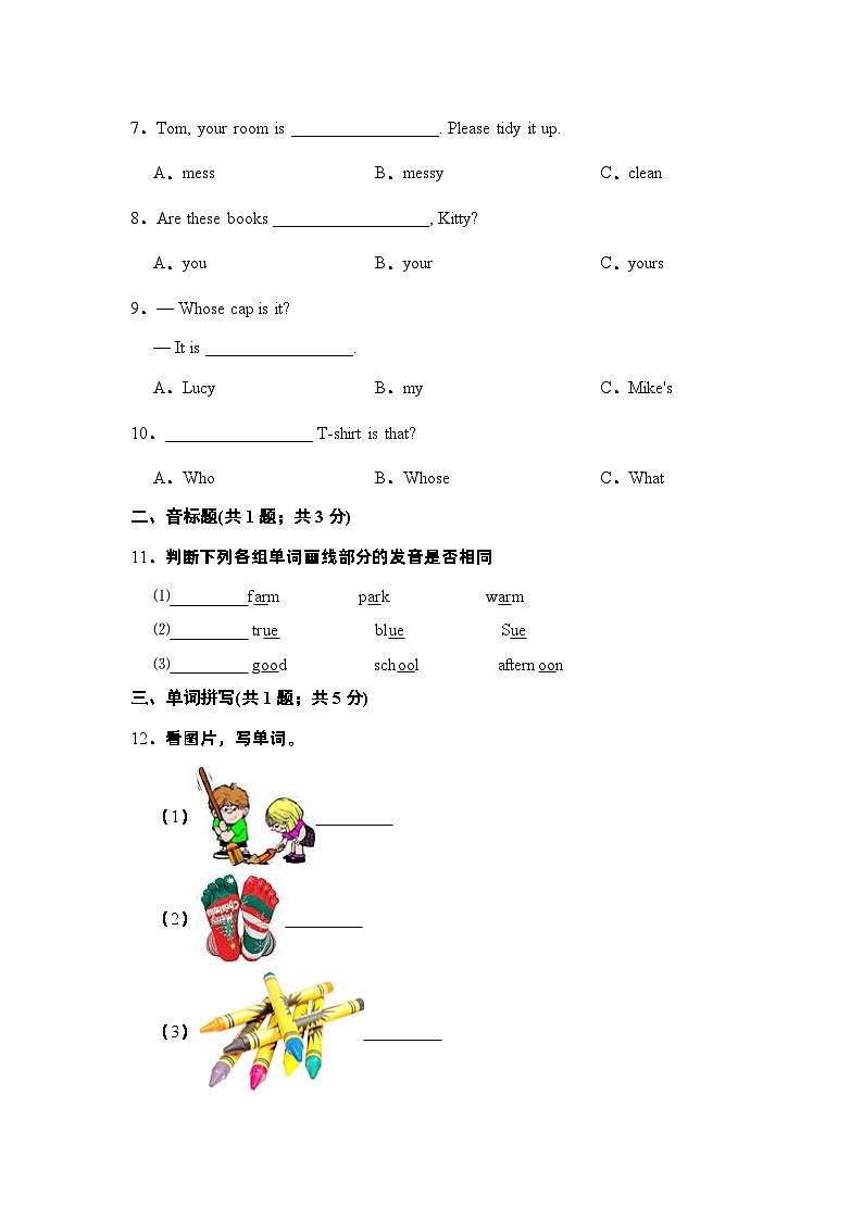 【基础卷】小学英语沪教牛津版（六三制一起）五年级下册英语单元检测卷：Module 1 Unit 1 Tidy up！（含答案）第2页