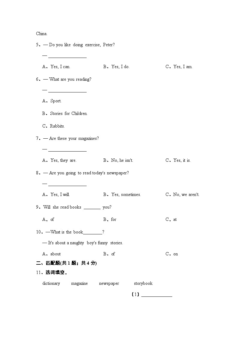 【基础卷】小学英语沪教牛津版（六三制一起）五年级下册英语单元检测卷：Module 2 Unit 4Reading is fun（含答案）02