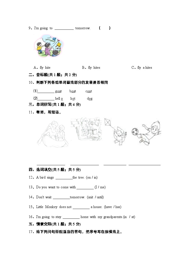 【基础卷】小学英语沪教牛津版（六三制一起）五年级下册英语单元检测卷：Module 2 Unit 5At the weekend（含答案）02