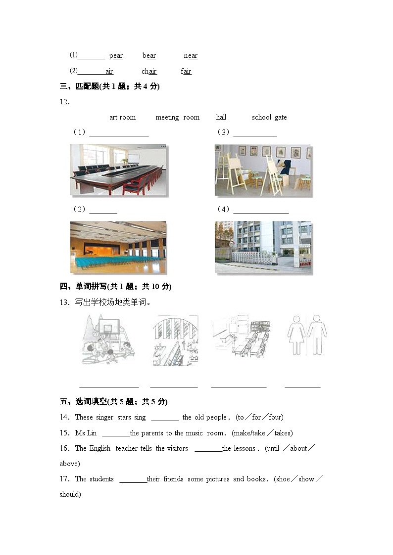 【基础卷】小学英语沪教牛津版（六三制一起）五年级下册英语单元检测卷：Module 3 Unit 7 Open day（含答案）02