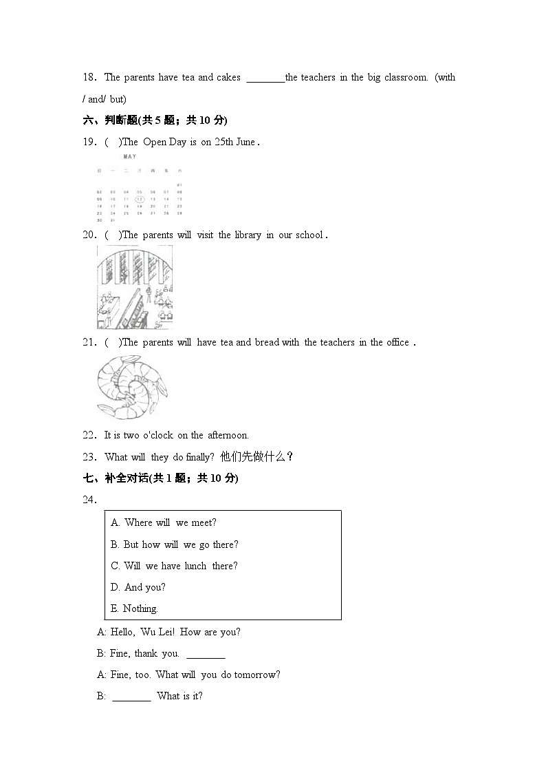 【基础卷】小学英语沪教牛津版（六三制一起）五年级下册英语单元检测卷：Module 3 Unit 7 Open day（含答案）03