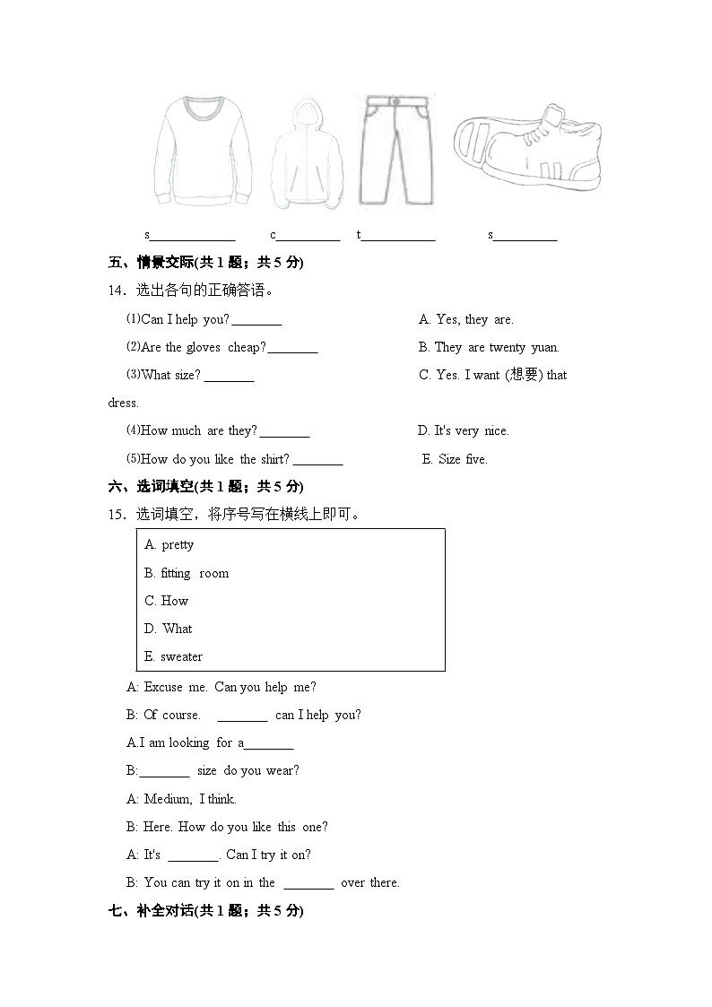 【基础卷】小学英语沪教牛津版（六三制一起）五年级下册英语单元检测卷：Module 3 Unit 8 Buying clothes（含答案）03