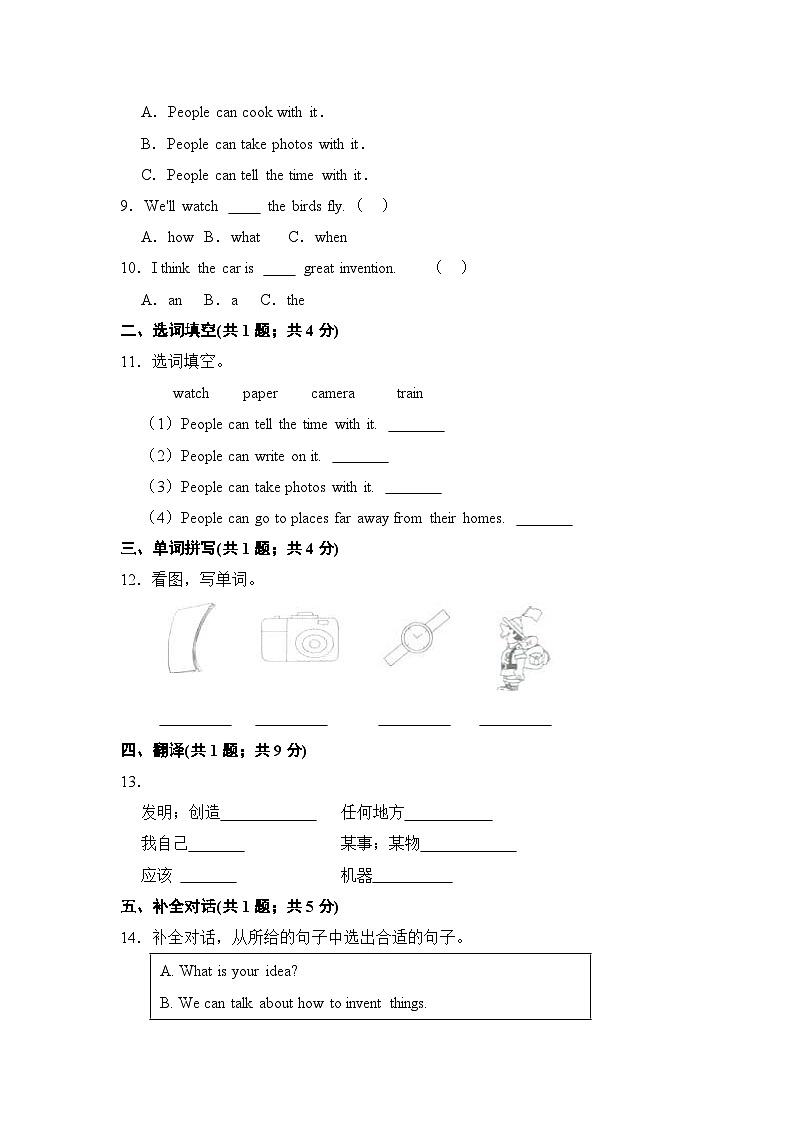 【基础卷】小学英语沪教牛津版（六三制一起）五年级下册英语单元检测卷：Module 4 Unit 10 Great inventions（含答案）02