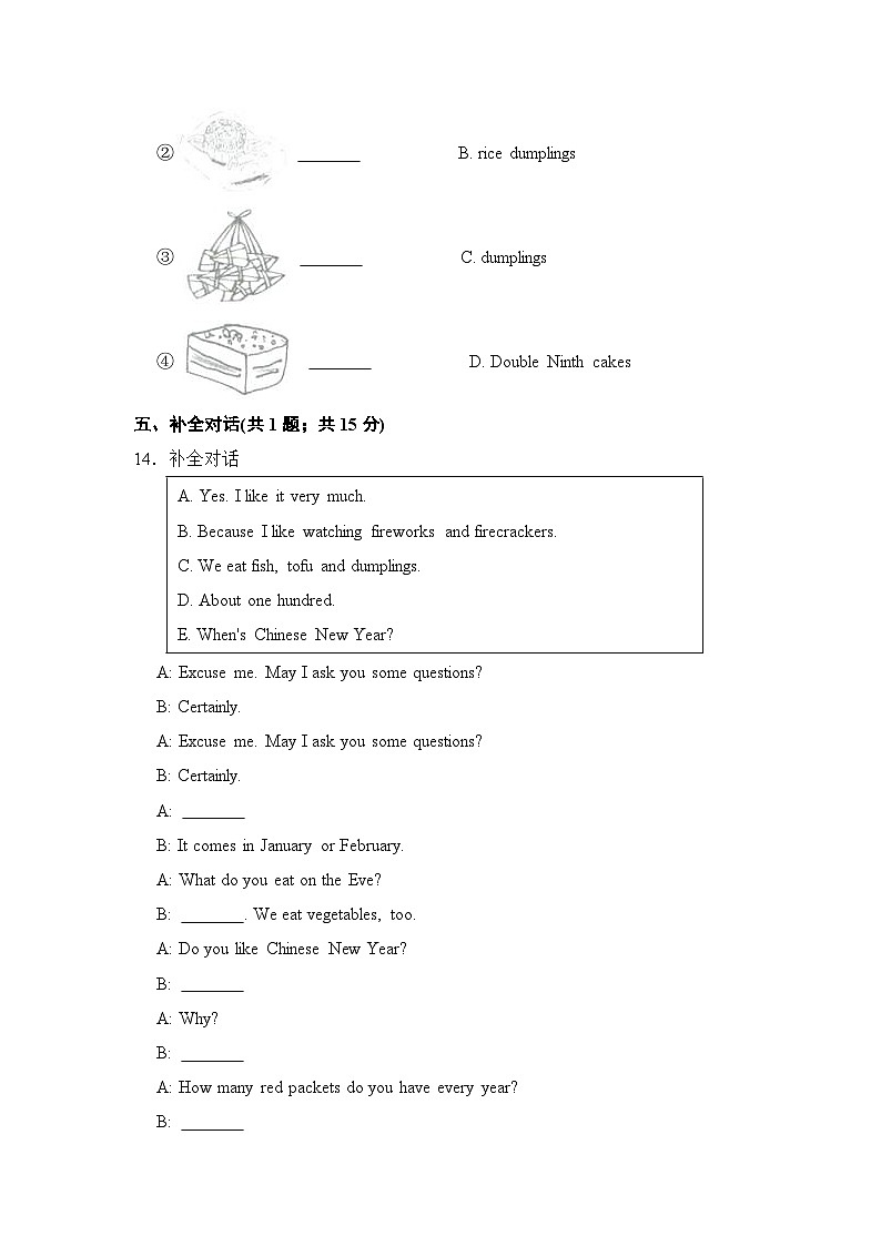 【基础卷】小学英语沪教牛津版（六三制一起）五年级下册英语单元检测卷：Module 4 Unit 11 Chinese festivals（含答案）03