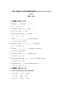 沪教牛津版(六三制一起)五年级下册Module 1 Changes and differencesUnit 1 Tidy up!优秀达标测试