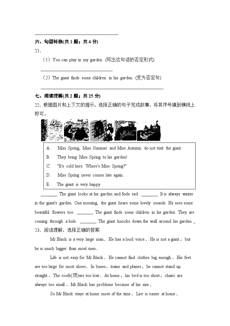 【基础卷】小学英语沪教牛津版（六三制一起）五年级下册英语单元检测卷：Module 4 Unit 12 The giant's garden（含答案）03