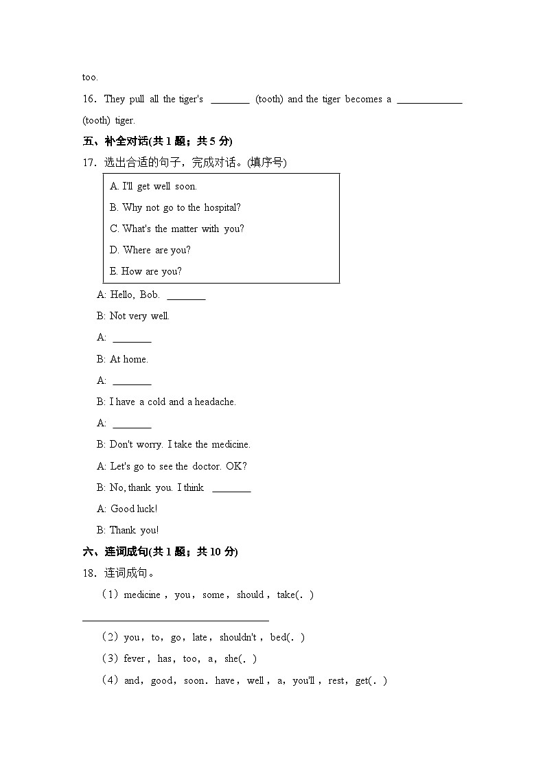 【提升卷】小学英语沪教牛津版（六三制一起）五年级下册英语单元检测卷：Module  3 Unit 9 Seeing the doctor  Unit 1（含答案）03