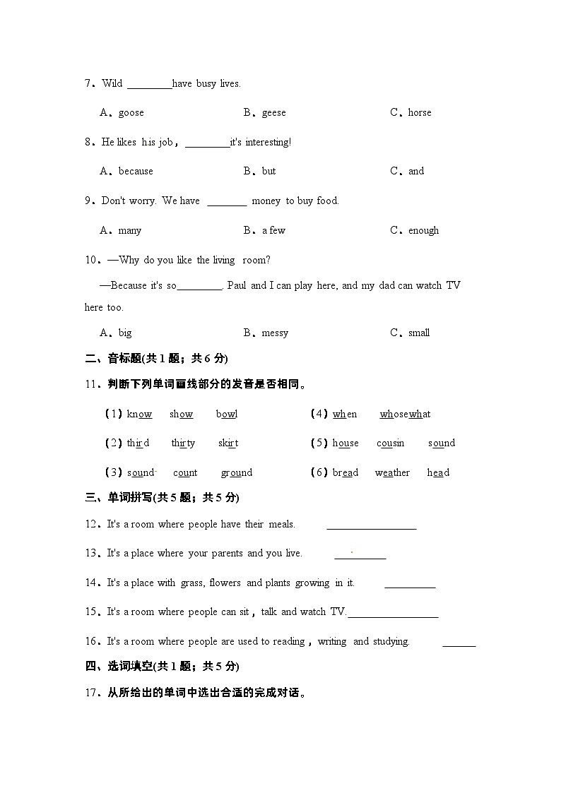 【提升卷】小学英语沪教牛津版（六三制一起）五年级下册英语单元检测卷：Module 1 Unit 2 Our new home（含答案）第2页