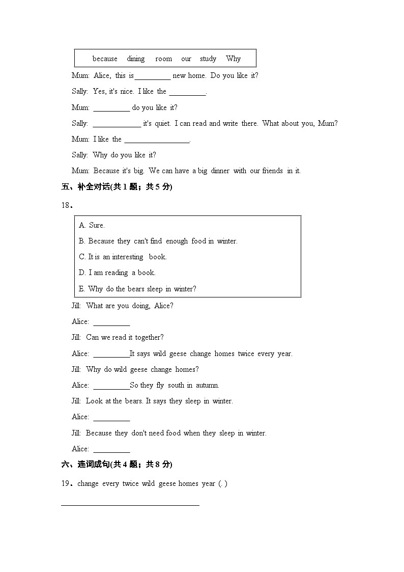 【提升卷】小学英语沪教牛津版（六三制一起）五年级下册英语单元检测卷：Module 1 Unit 2 Our new home（含答案）第3页