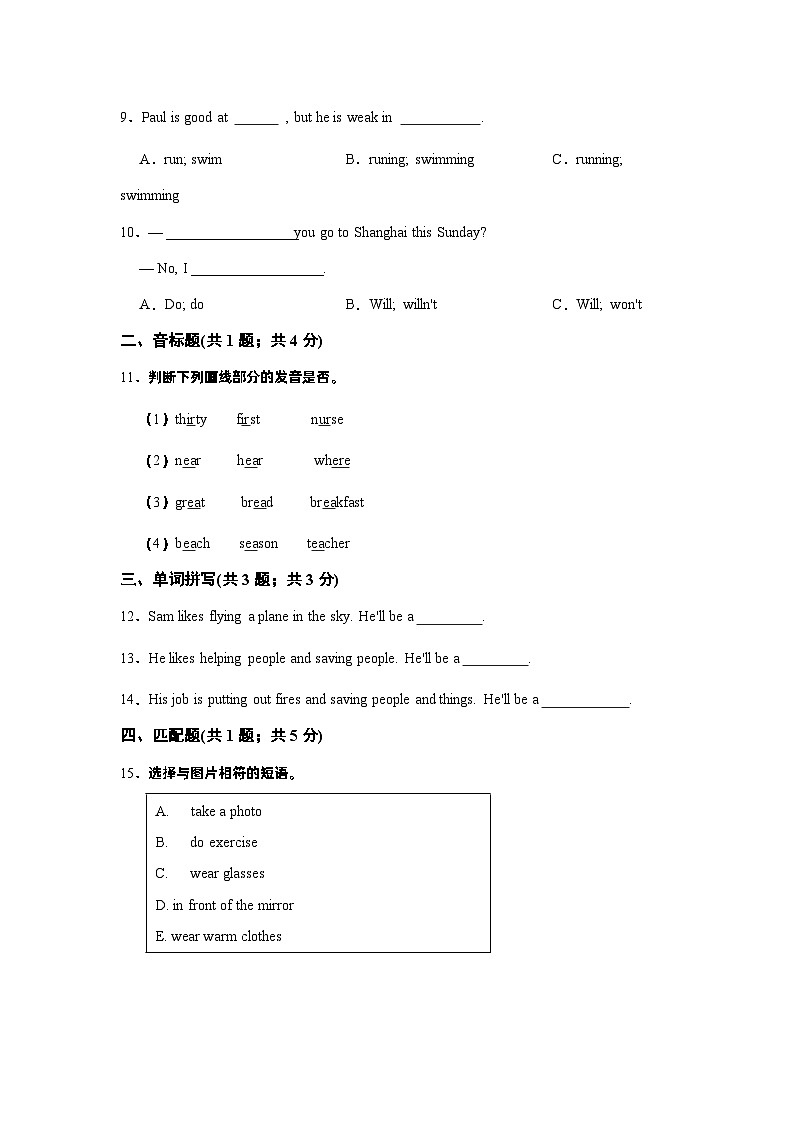 【提升卷】小学英语沪教牛津版（六三制一起）五年级下册英语单元检测卷：Module 1 Unit 3 In the future（含答案）02